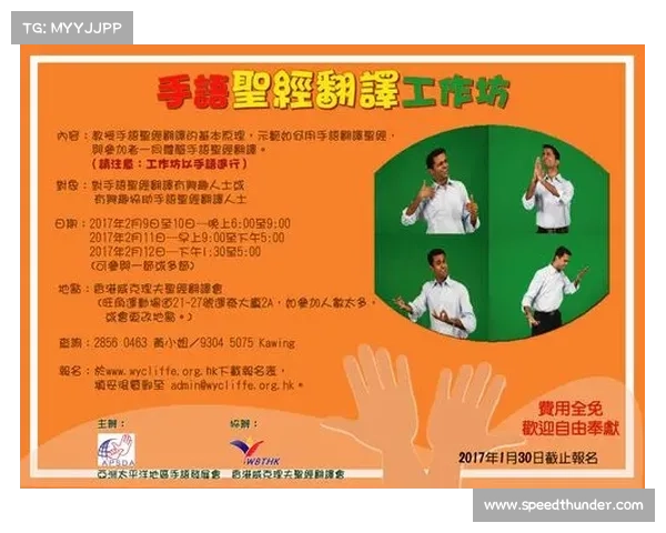 《体育手语翻译手册:规范赛场专业术语与表达技巧》 《体育手语翻译手册:规范赛场专业术语与表达技巧》