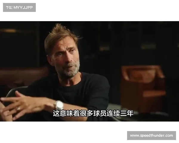 克洛普炮轰新版世俱杯:足球界的灾难级改革 克洛普炮轰新版世俱杯:足球界的灾难级改革