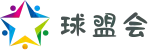 球盟会(中国) 体育 - 官方网站